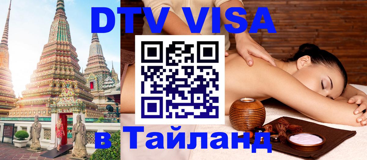 Сколько стоит DTV виза — актуальные цены, оформление даже без документов - 